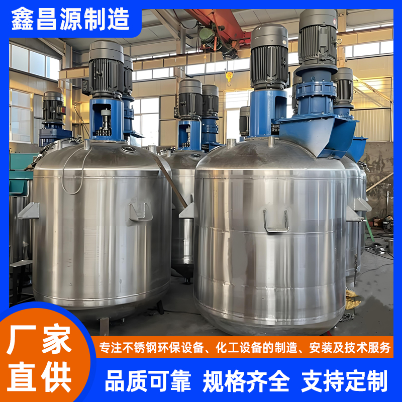 沙坡頭316L不銹鋼雙層攪拌釜