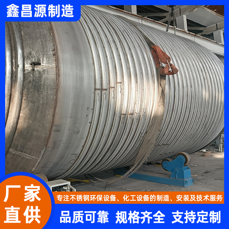 新鄉(xiāng)不銹鋼化工反應(yīng)釜