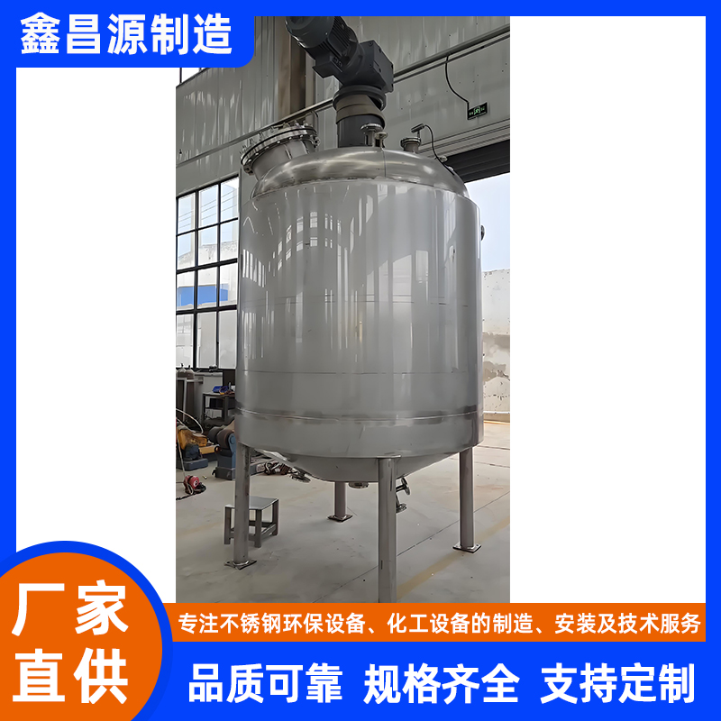 沙坡頭316L不銹鋼雙層攪拌釜
