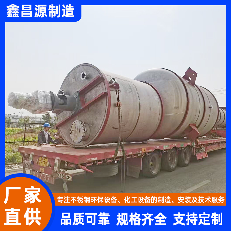 沙坡頭316L不銹鋼雙層攪拌釜