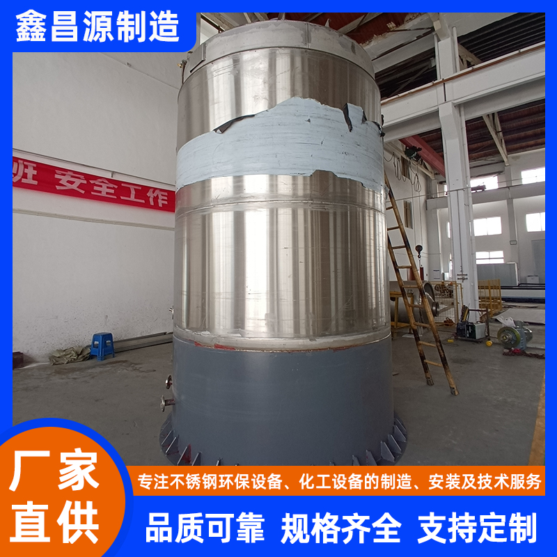 連云港調(diào)漿槽（反應(yīng)釜）