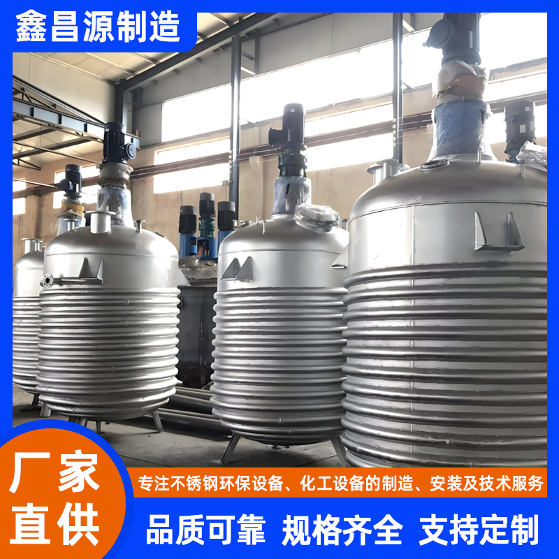 沙坡頭304不銹鋼反應(yīng)釜
