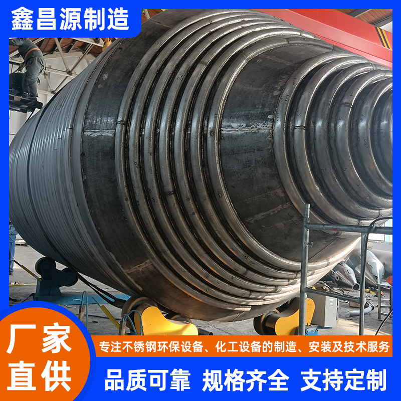 新鄉(xiāng)不銹鋼化工反應(yīng)釜